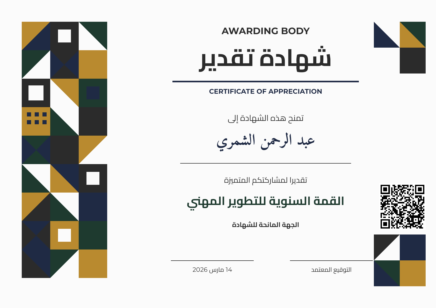 Certificate of Appreciation