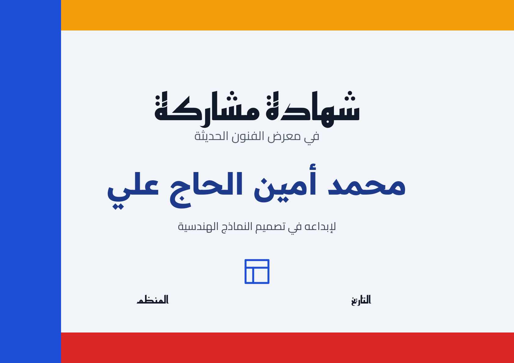 Geometric Bauhaus (هندسي)