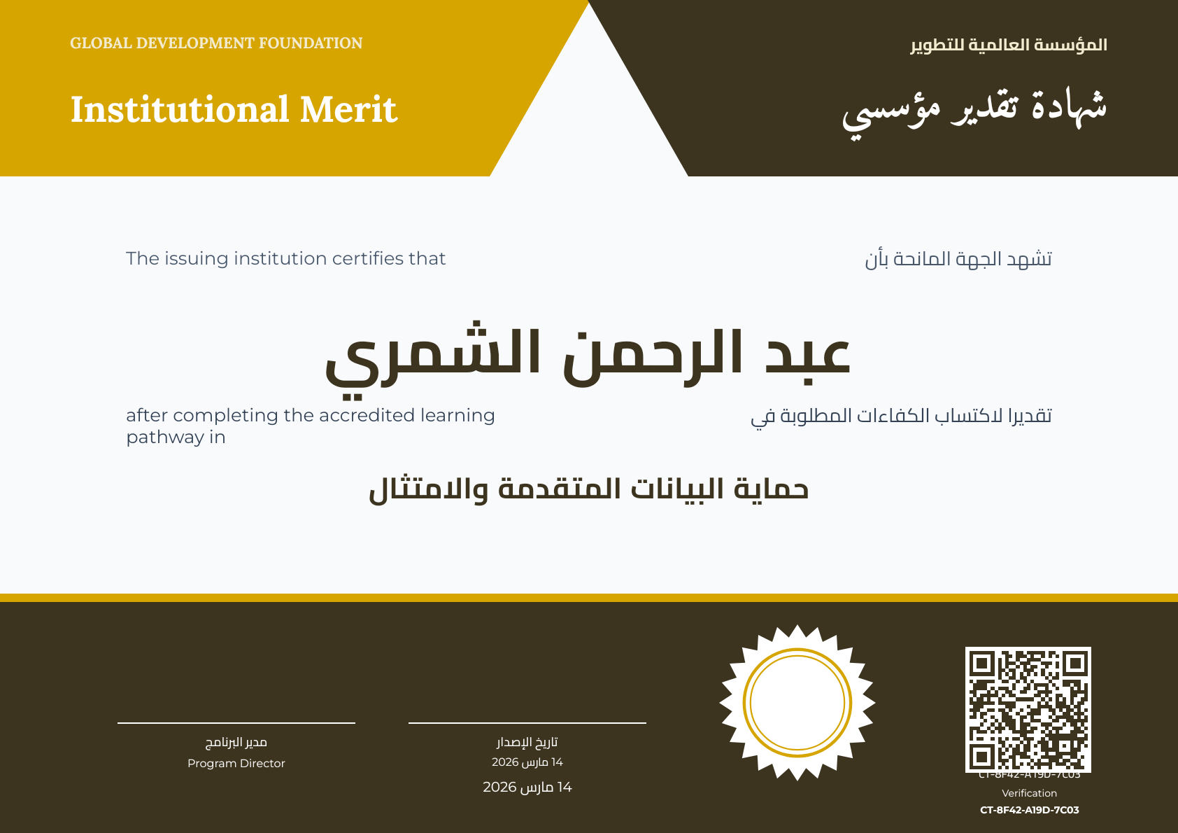 Bilingual Institutional Recognition