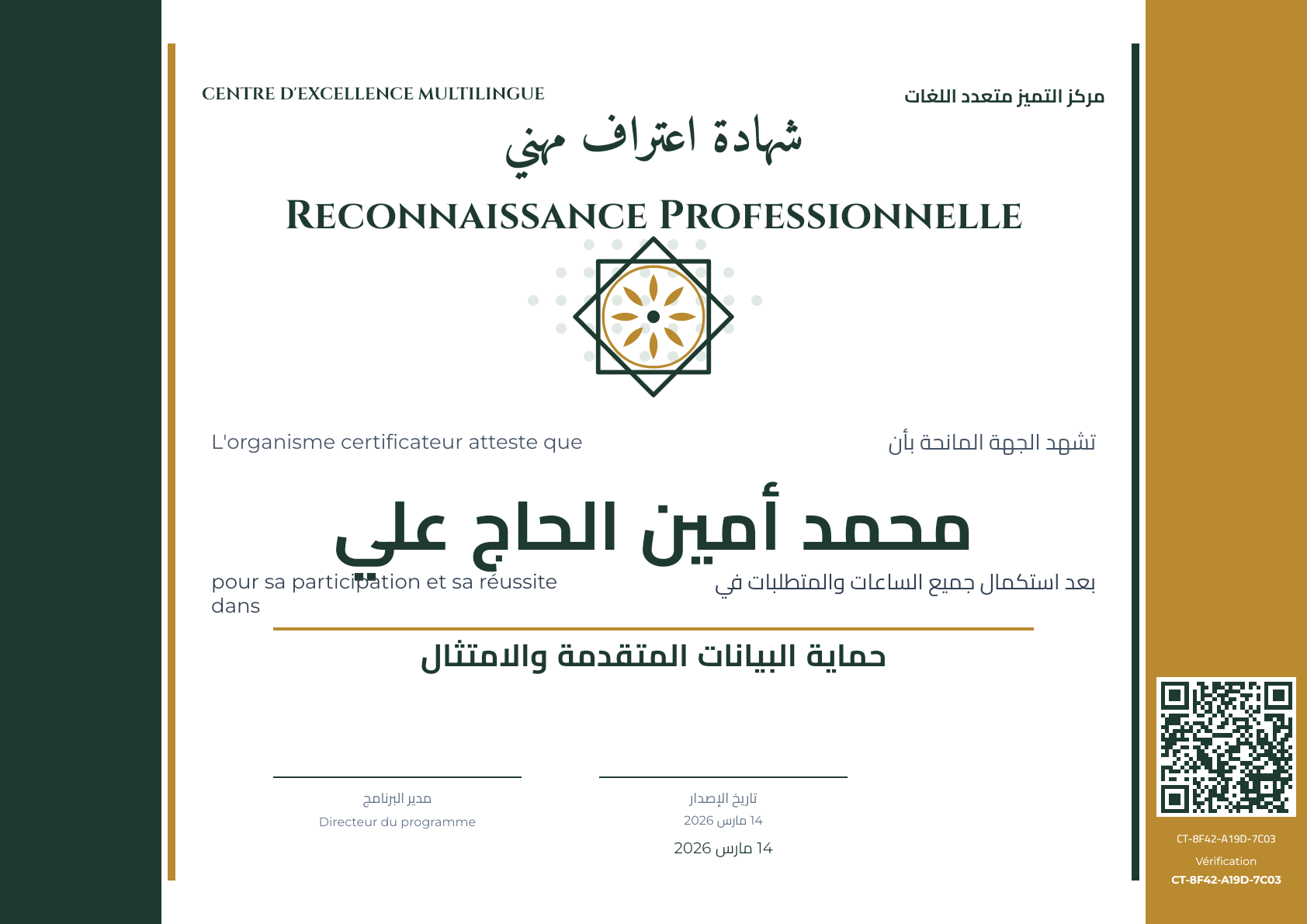 Reconnaissance Bilingue